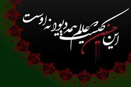 نماهنگ 