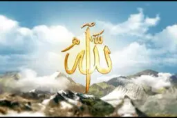 اگر خدا مهربان است، چرا بعضی‌ها را جهنم می‌برد؟