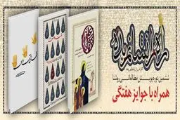 برندگان هفته دوم پویش 