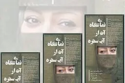 نمایشگاه آثار آبستره در گالری ایده