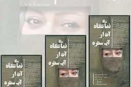 نمایشگاه آثار آبستره در گالری ایده