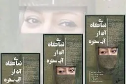 نمایشگاه آثار آبستره در گالری ایده