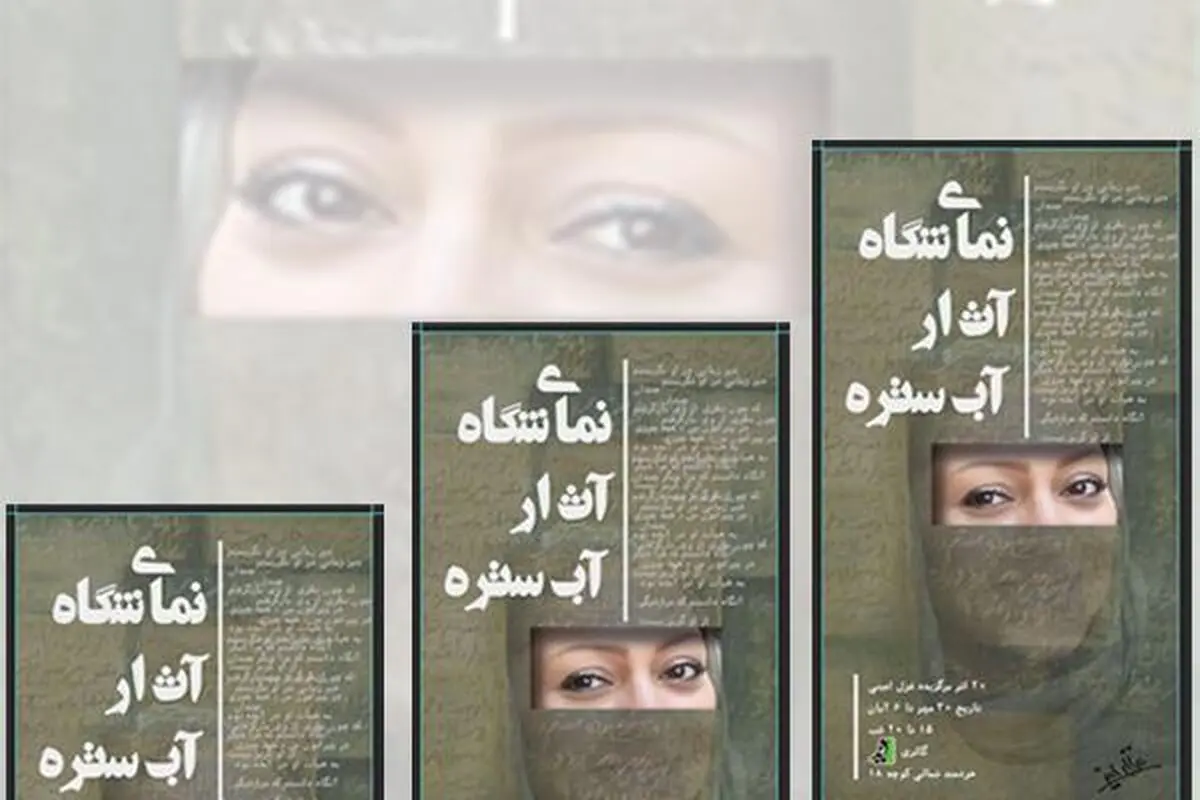 نمایشگاه آثار آبستره در گالری ایده