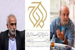 سازمان اوج، سریال الف ویژه می‌سازد