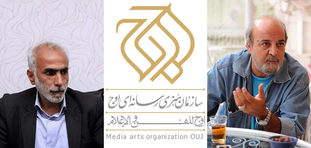 سازمان اوج، سریال الف ویژه می‌سازد