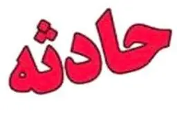 اطلاعیه مترو تهران در خصوص حادثه کارگر پیمانکار