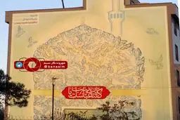 عکس خبری :: نقاشی دیواری در پایتخت با موضوع مدافعین حرم حضرت زینب(س)