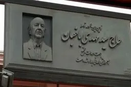 مردمانی که به جای ویلا مرکز بهداشت ساختتند