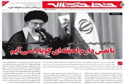 تا نفس دارم لحظه‌ای کوتاه نمی‌آیم