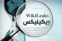 اسناد سرقتی ستاد کلینتون در 