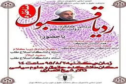 مناظره 