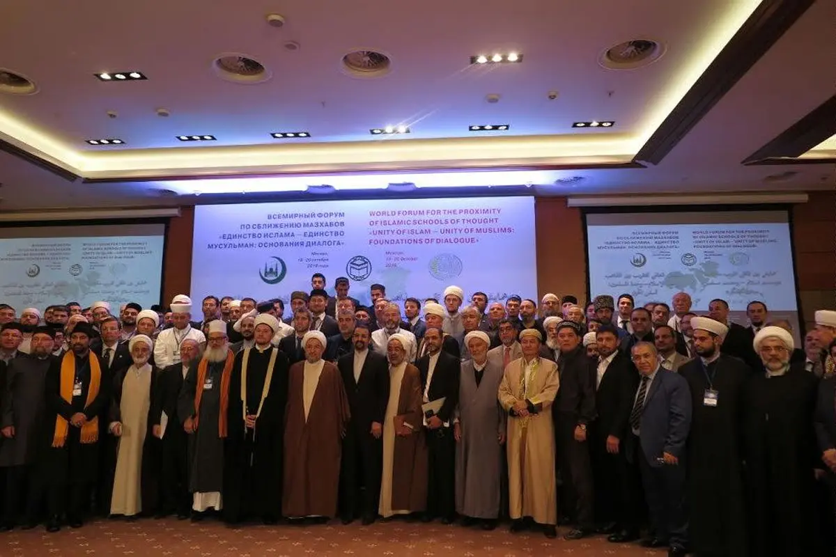 پایان کار همایش بین‌المللی "وحدت اسلامی-وحدت مسلمین: مبنای گفتگو" در مسکو