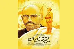 آغاز اکران عمومی 