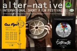 حضور سازمان سینمایی حوزه هنری در بخش مسابقه جشنواره 