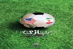 دانشگاه امام صادق میزبان مستند 