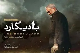 تیزر مراسم رونمایی از کتاب هنری فیلم سینمایی 