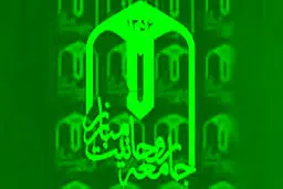 جلسه شورای مرکزی جامعه روحانیت مبارز به ریاست آیت‌الله موحدی کرمانی برگزار شد