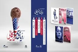مجموعه مستند 