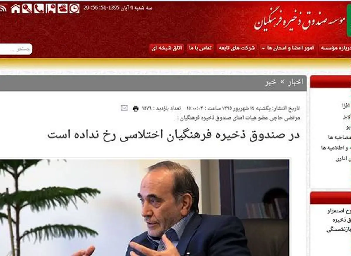 دروغ مرتضی حاجی درآمد/ نقش وزیر دولت اصلاحات در فساد ۸۰۰۰ میلیاردی صندوق ذخیره فرهنگیان!