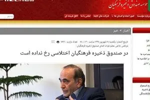 دروغ مرتضی حاجی درآمد/ نقش وزیر دولت اصلاحات در فساد ۸۰۰۰ میلیاردی صندوق ذخیره فرهنگیان!