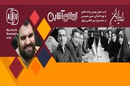 کسب مقام در جشنواره ABU را پیش‌بینی می‌کردیم/ کشورهای مختلف نگاه خوبی نسبت به برنامه‌های رادیویی ایران دارند