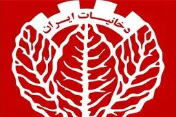 وزارت صنعت در یک هفته ۲۳ مدیر شرکت دخانیات را عوض کرد/ شرکت دخانیات به دنبال تولید لوازم آرایشی!