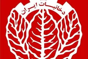 وزارت صنعت در یک هفته ۲۳ مدیر شرکت دخانیات را عوض کرد/ شرکت دخانیات به دنبال تولید لوازم آرایشی!