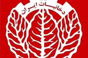 وزارت صنعت در یک هفته ۲۳ مدیر شرکت دخانیات را عوض کرد/ شرکت دخانیات به دنبال تولید لوازم آرایشی!