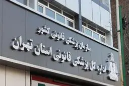 کاهش ۱.۷ درصدی مراجعین نزاع در شش ماهه نخست امسال