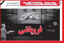 خط‌حزب‌الله ۵۶ منتشر شد + PDF