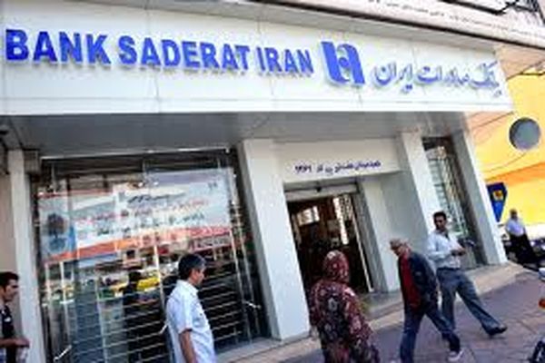 شعب بین‌الملل بانک صادرات از فهرست تحریم‌ها خارج شد