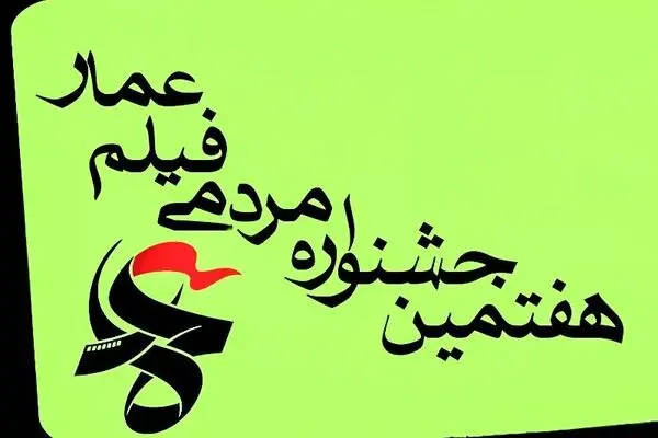 روایت حضور رهبری در شکست حصر آبادان به عمار می‌آید
