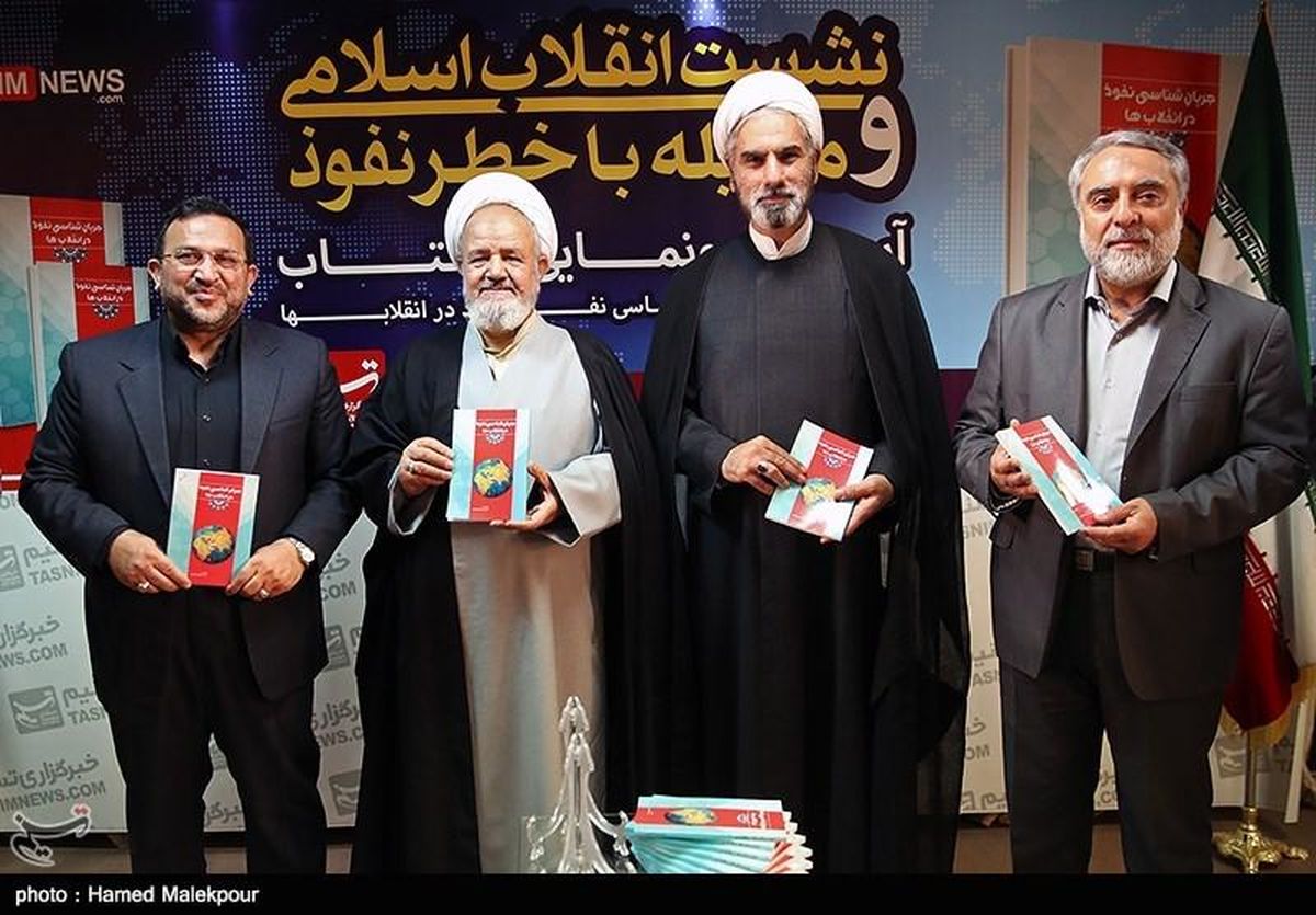 کتاب حجت‌الاسلام سعیدی، نماینده ولی فقیه در سپاه درباره نفوذ امروز سه‌شنبه رونمایی شد