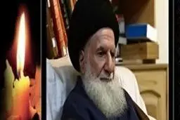 جامعه مدرسین رحلت آیت‌الله حاج سید تقی طباطبایی قمی(ره) را تسلیت گفت