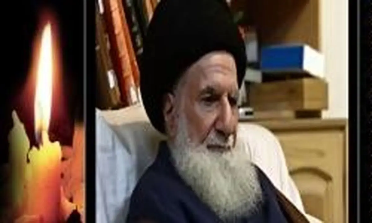 جامعه مدرسین رحلت آیت‌الله حاج سید تقی طباطبایی قمی(ره) را تسلیت گفت