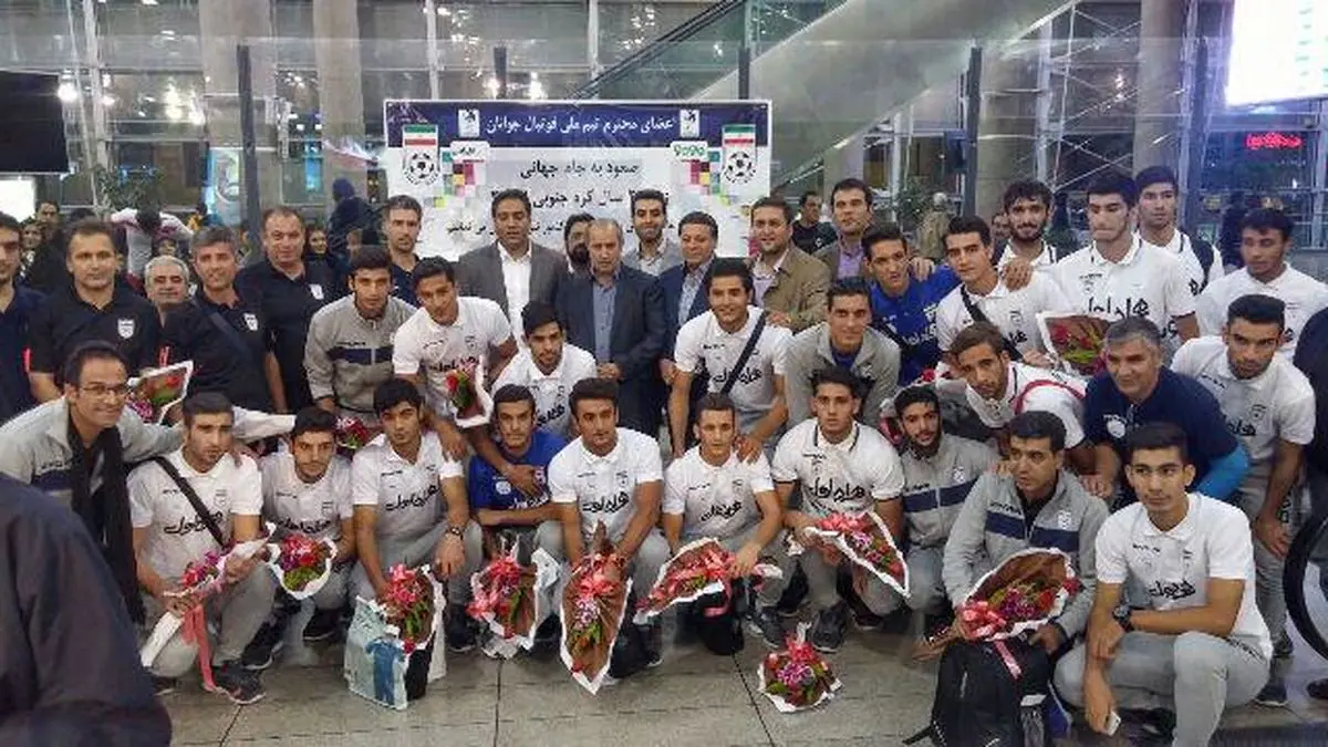 ملی‌پوشان جوان ایران وارد تهران شدند+عکس