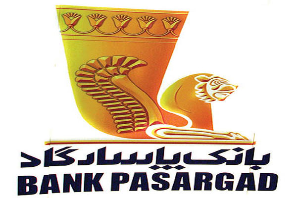 مدیر ارشد بانک پاسارگاد: همکاری خود را با 
