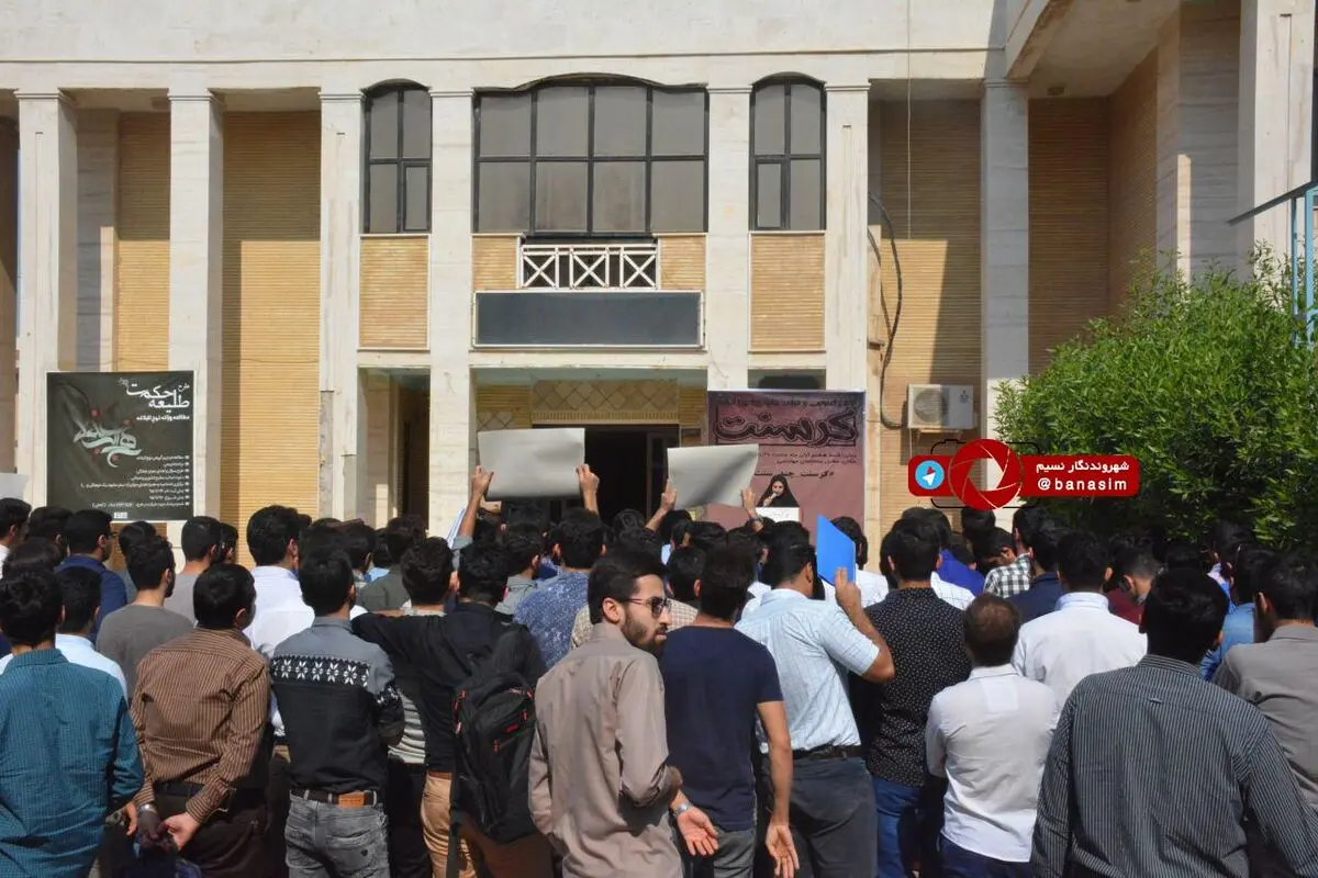 عکس خبری :: تجمع دانشجویان نفت آبادان در اعتراض به فساد کرسنت