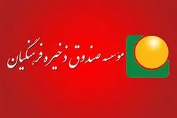 ۱۵ عضو هیئت تحقیق و تفحص از صندوق ذخیره فرهنگیان انتخاب شدند
