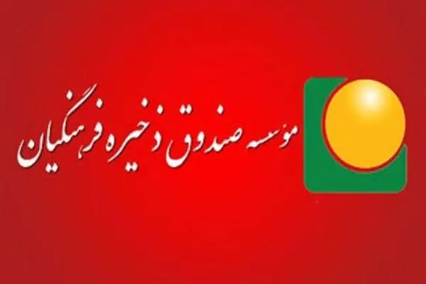۱۵ عضو هیئت تحقیق و تفحص از صندوق ذخیره فرهنگیان انتخاب شدند
