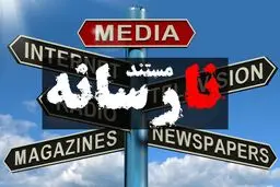 مستند 