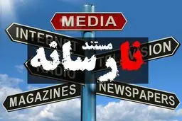 مستند 