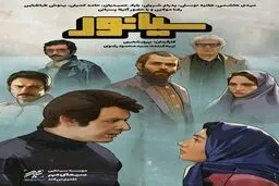 کاراکترهای اصلی 