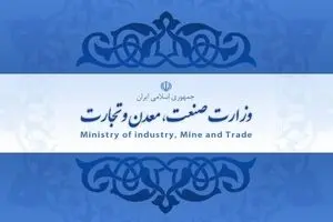 توضیحات وزارت صنعت، معدن و تجارت درباره گزارش «نسیم آنلاین»: دخانیات زیر مجموعه وزارت تعاون است