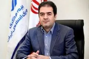 رئیس جدید بیمه مرکزی ایران منصوب شد