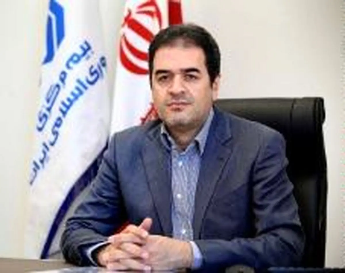 رئیس جدید بیمه مرکزی ایران منصوب شد