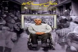 در حال مبارزه‌اید