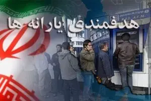 برای حذف یارانه دهک بالا از داده‌های حساب‌های بانکی استفاده نشد