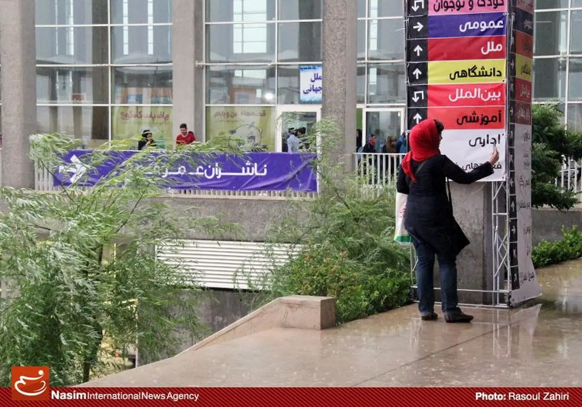 از نارضایتی ناشران در نحوه چینش غرفه‌ها تا رضایت اغذیه‌ فروشان از میزان فروش