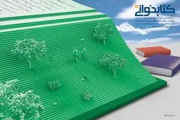 مجموعه پوستر 